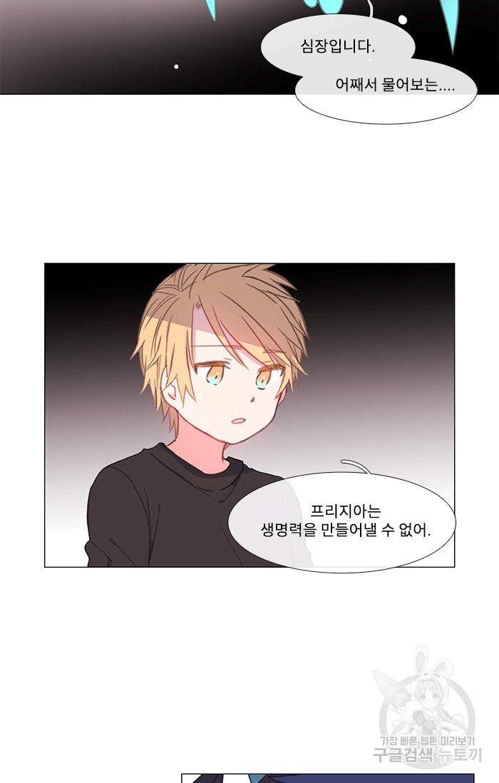 먹을 건 당신밖에 없어요 09 31