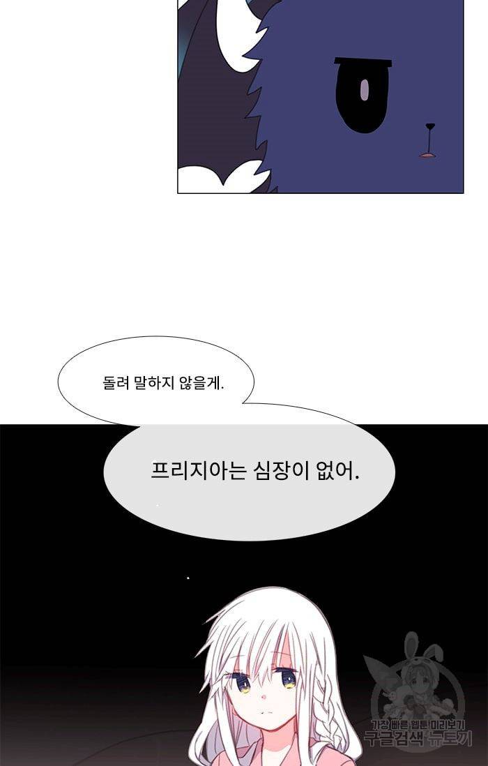 먹을 건 당신밖에 없어요 09 32