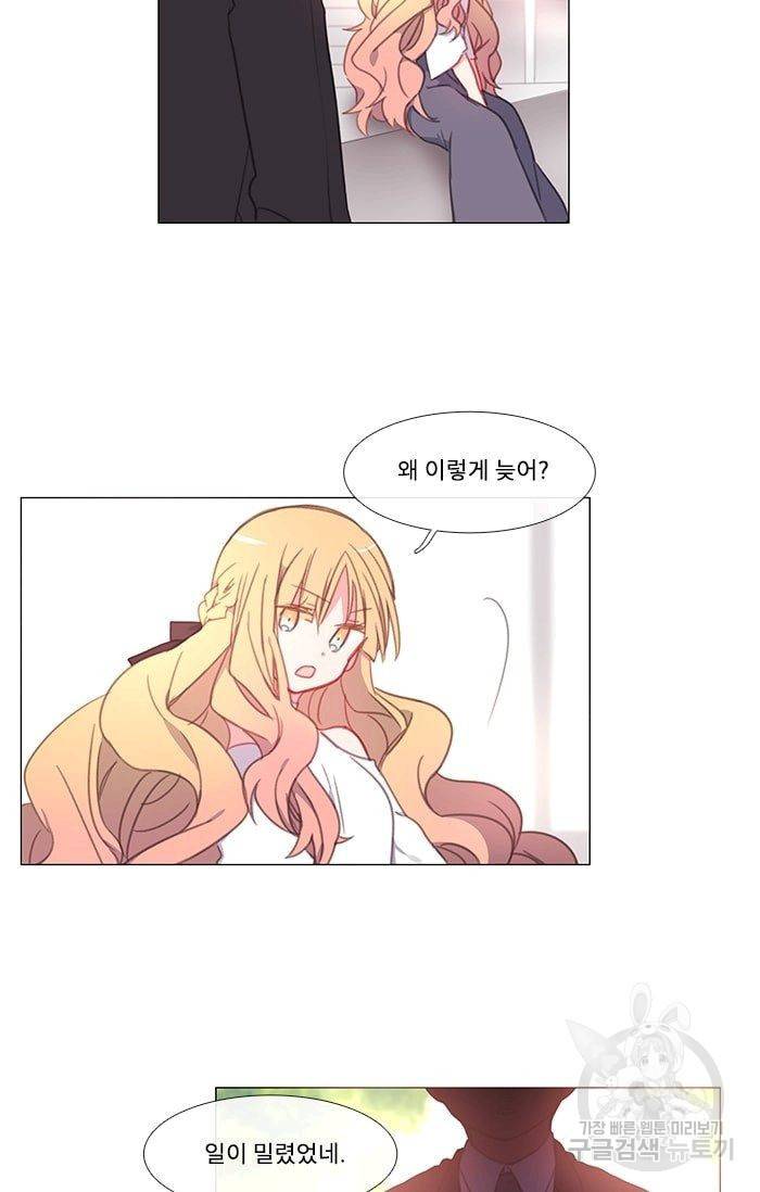 먹을 건 당신밖에 없어요 09 36