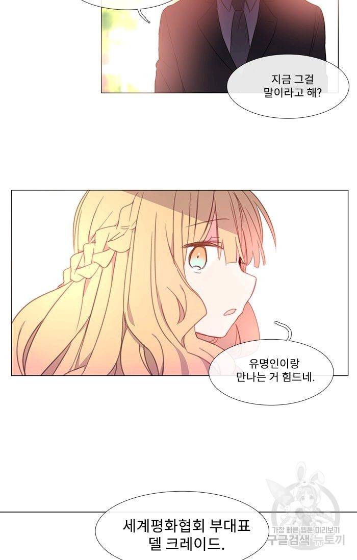 먹을 건 당신밖에 없어요 09 37