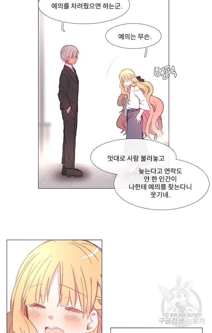 먹을 건 당신밖에 없어요 09 39
