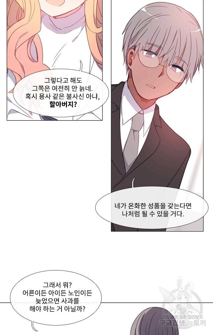 먹을 건 당신밖에 없어요 09 40