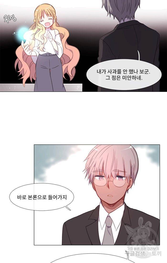 먹을 건 당신밖에 없어요 09 41