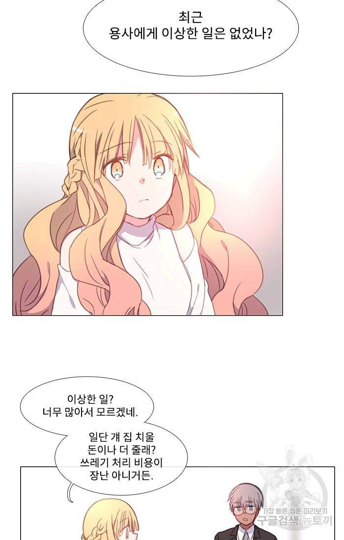 먹을 건 당신밖에 없어요 09 42