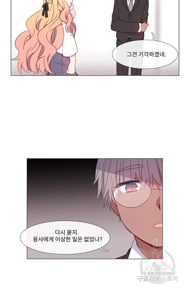 먹을 건 당신밖에 없어요 09 43