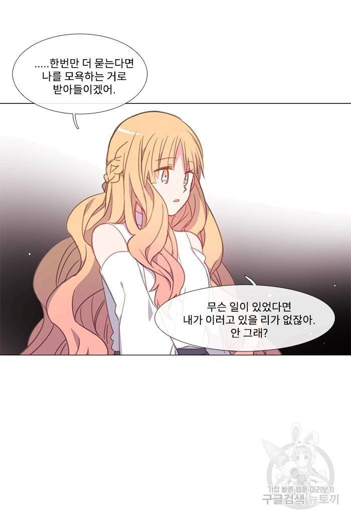 먹을 건 당신밖에 없어요 09 44
