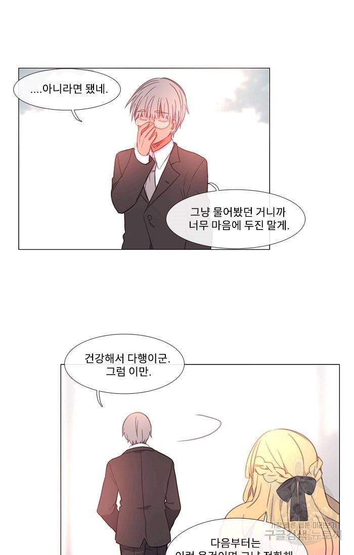 먹을 건 당신밖에 없어요 09 45