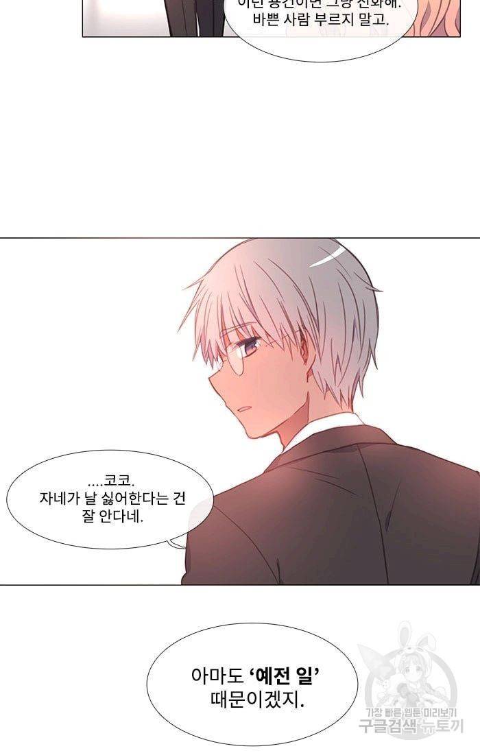 먹을 건 당신밖에 없어요 09 46