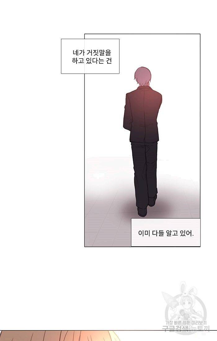 먹을 건 당신밖에 없어요 09 49