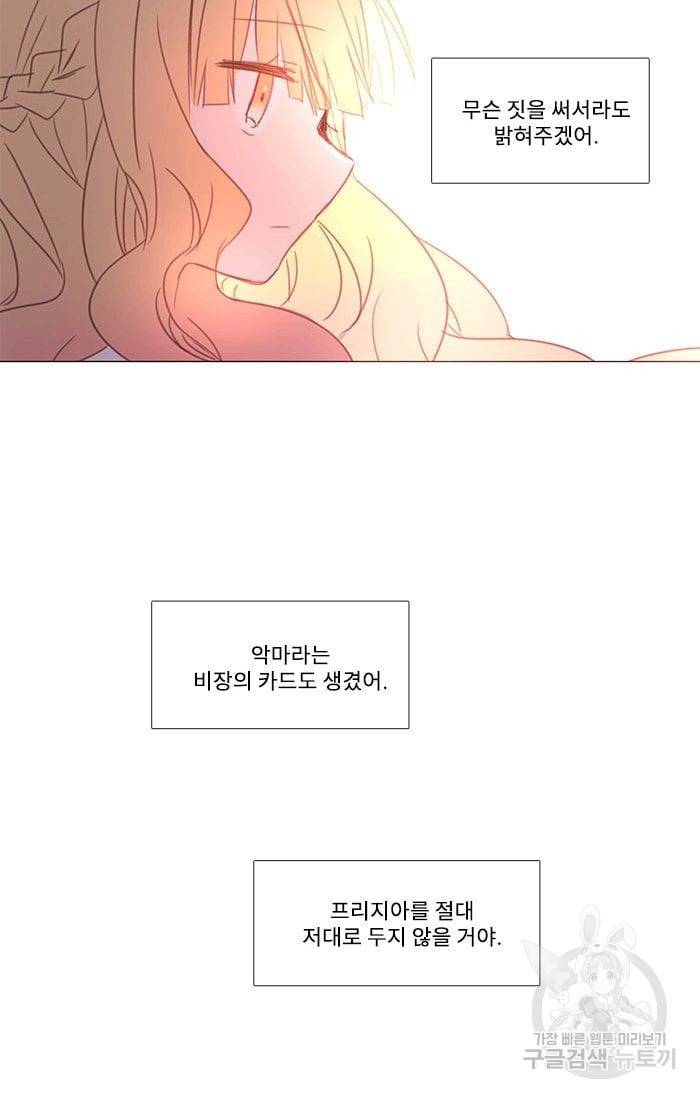 먹을 건 당신밖에 없어요 09 50