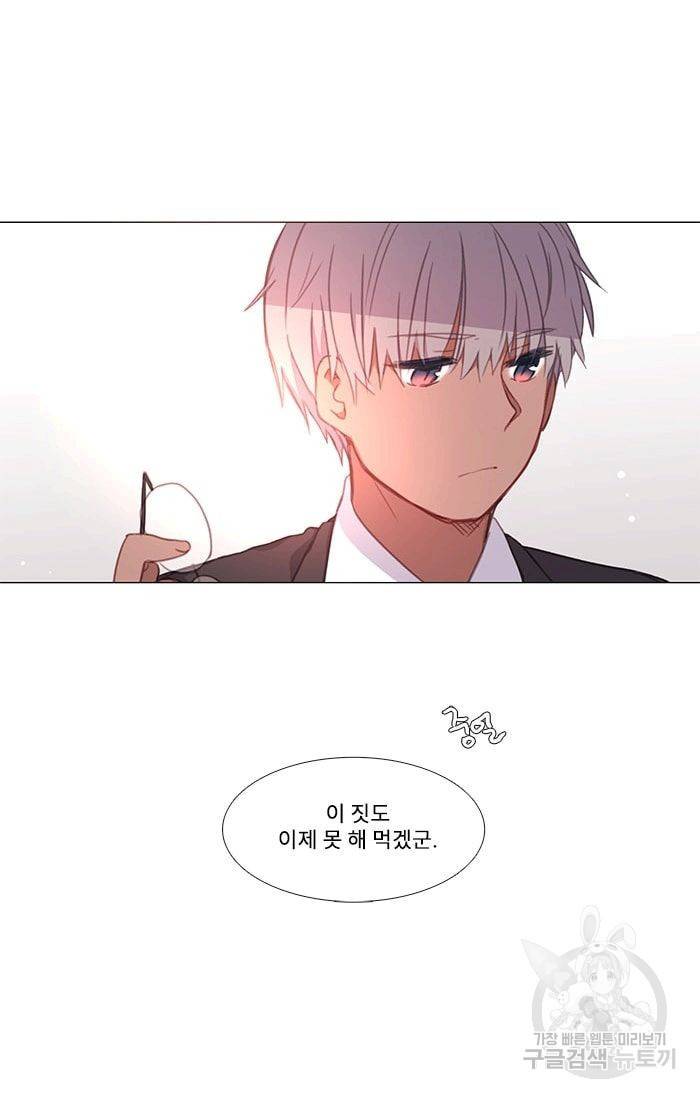 먹을 건 당신밖에 없어요 09 52
