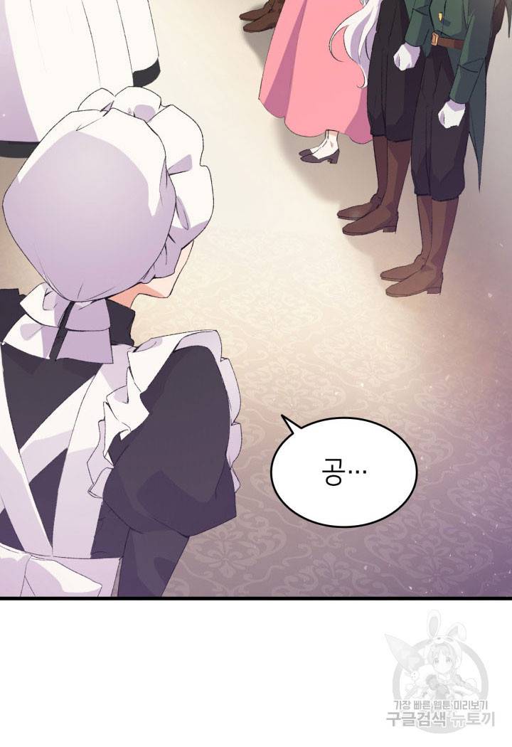 오빠를 꼬시려 했는데 남주가 넘어왔다 10화 4