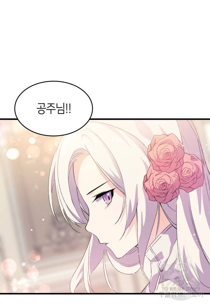 오빠를 꼬시려 했는데 남주가 넘어왔다 10화 5