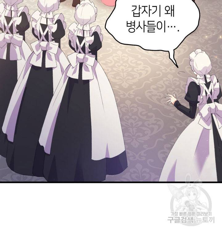 오빠를 꼬시려 했는데 남주가 넘어왔다 10화 10