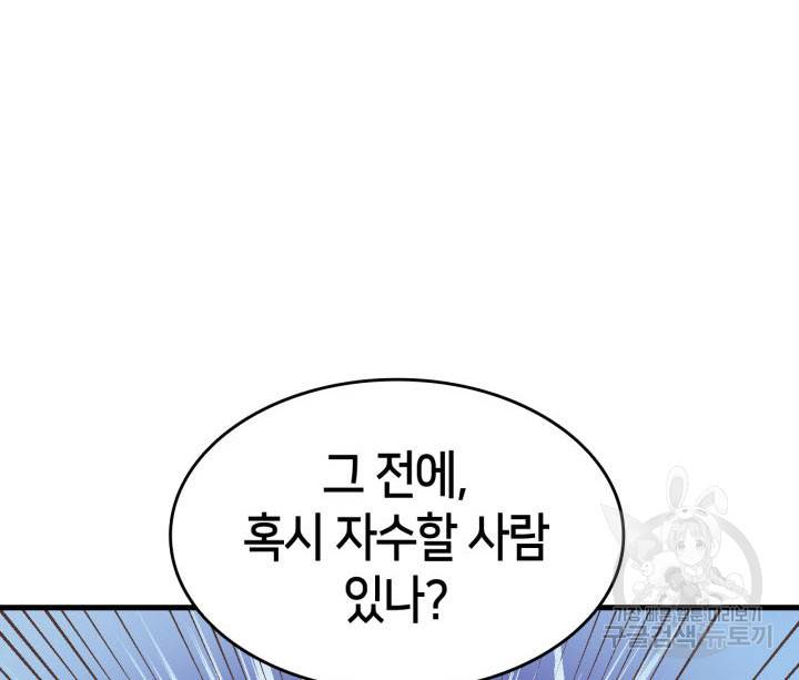 오빠를 꼬시려 했는데 남주가 넘어왔다 10화 16