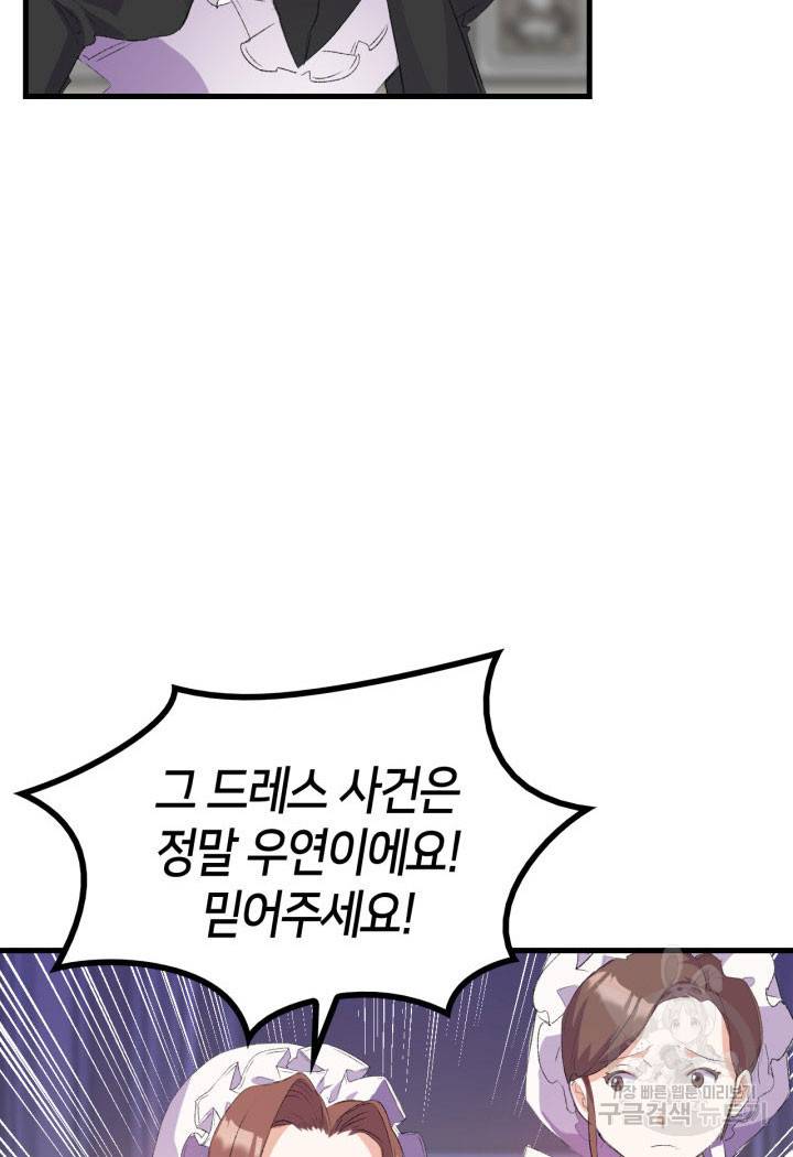 오빠를 꼬시려 했는데 남주가 넘어왔다 10화 19