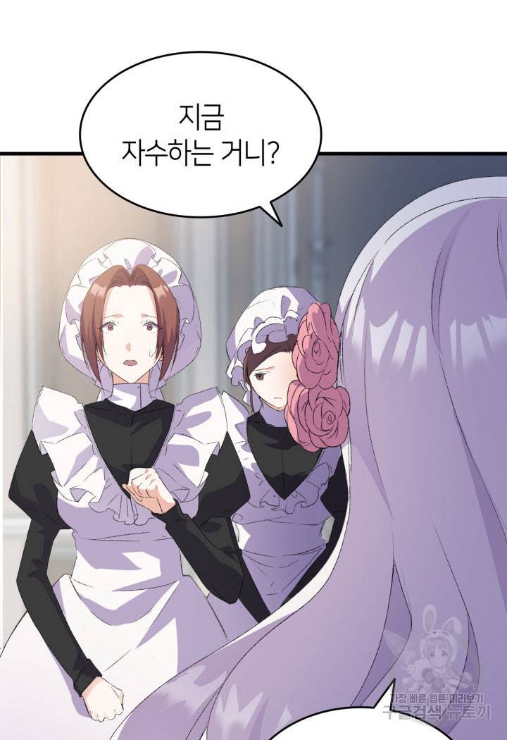 오빠를 꼬시려 했는데 남주가 넘어왔다 10화 23