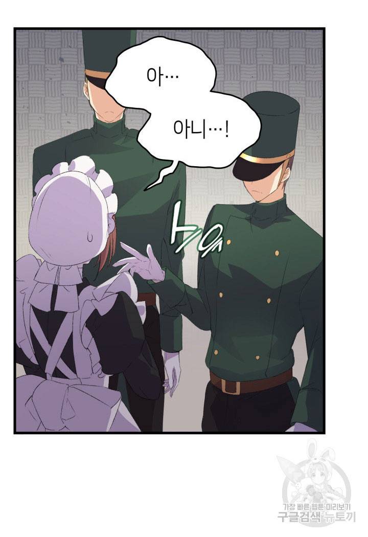 오빠를 꼬시려 했는데 남주가 넘어왔다 10화 27