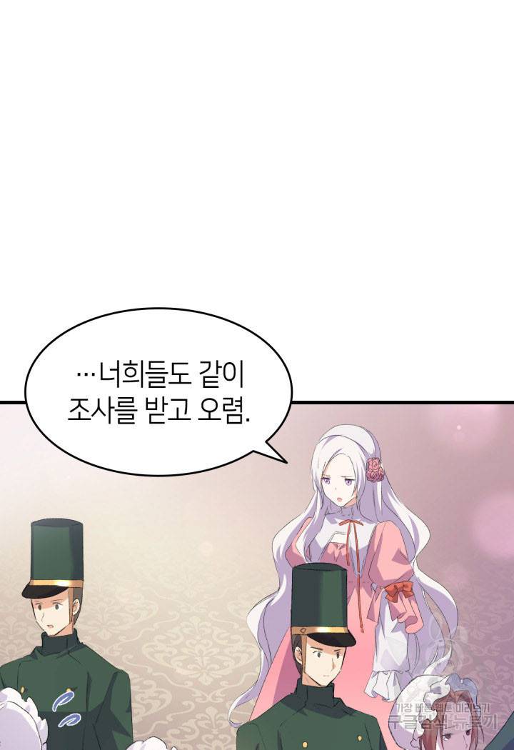 오빠를 꼬시려 했는데 남주가 넘어왔다 10화 30