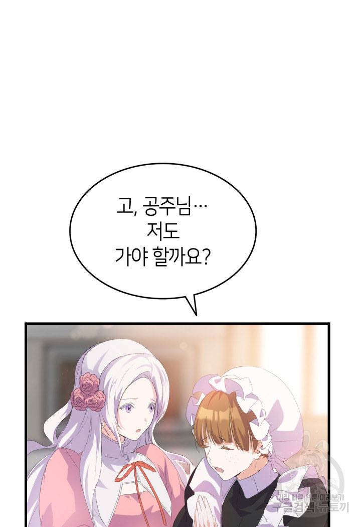 오빠를 꼬시려 했는데 남주가 넘어왔다 10화 32