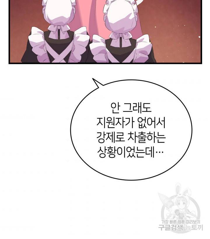 오빠를 꼬시려 했는데 남주가 넘어왔다 10화 57