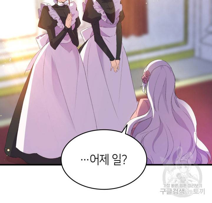오빠를 꼬시려 했는데 남주가 넘어왔다 10화 60