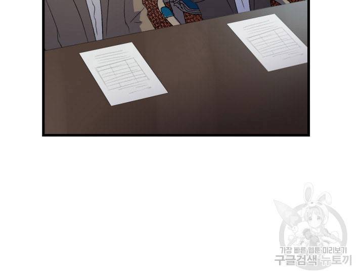 오빠를 꼬시려 했는데 남주가 넘어왔다 10화 89