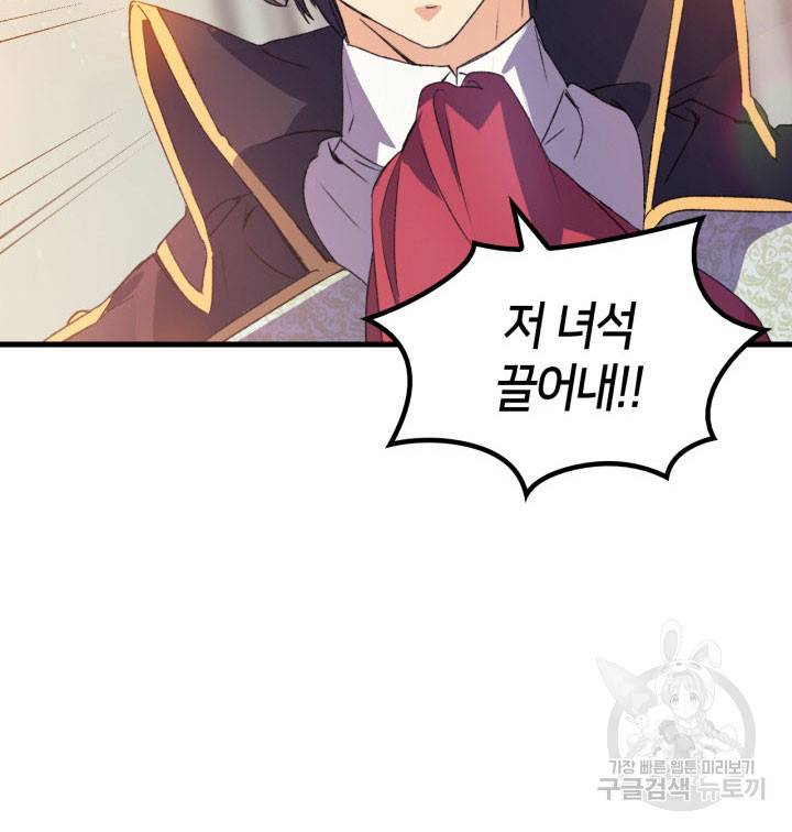 오빠를 꼬시려 했는데 남주가 넘어왔다 10화 105