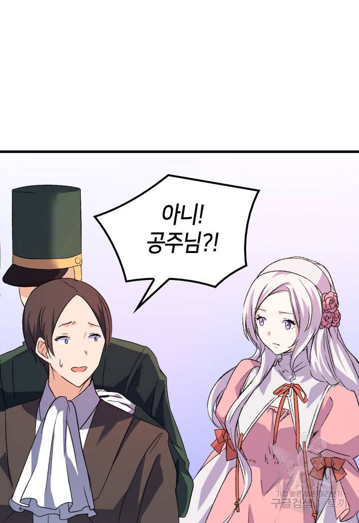 오빠를 꼬시려 했는데 남주가 넘어왔다 10화 111