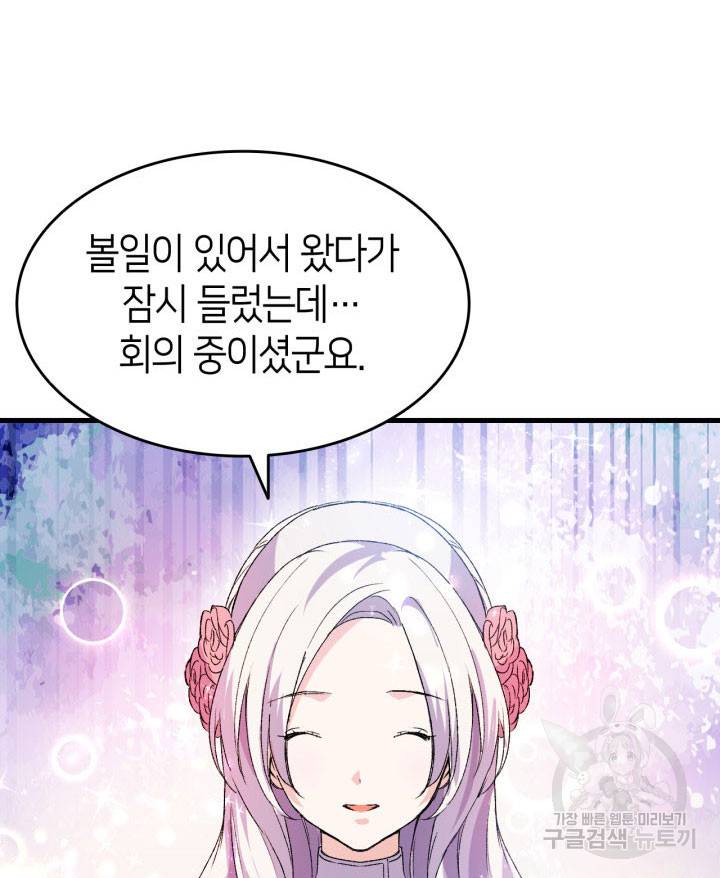 오빠를 꼬시려 했는데 남주가 넘어왔다 10화 114