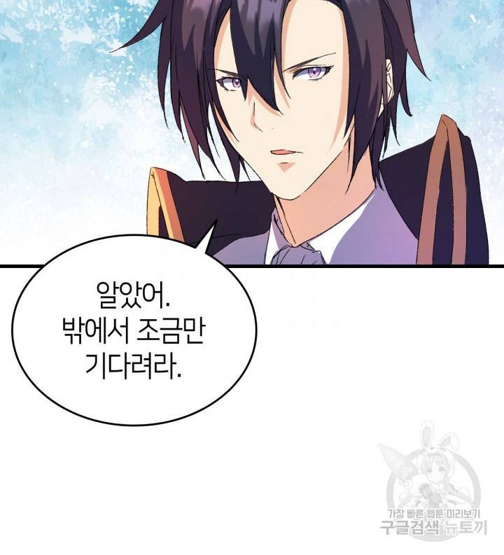 오빠를 꼬시려 했는데 남주가 넘어왔다 10화 117