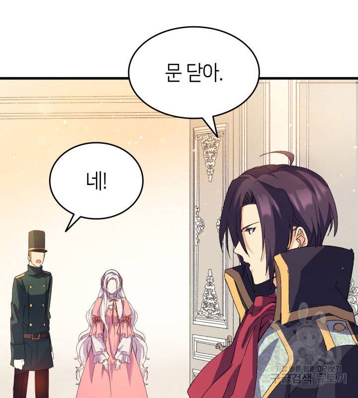 오빠를 꼬시려 했는데 남주가 넘어왔다 10화 118