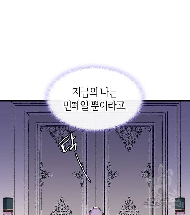 오빠를 꼬시려 했는데 남주가 넘어왔다 10화 125