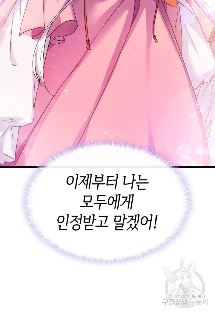 오빠를 꼬시려 했는데 남주가 넘어왔다 10화 130