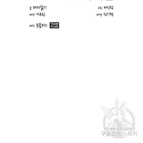 영화는 리얼이다 21화 13