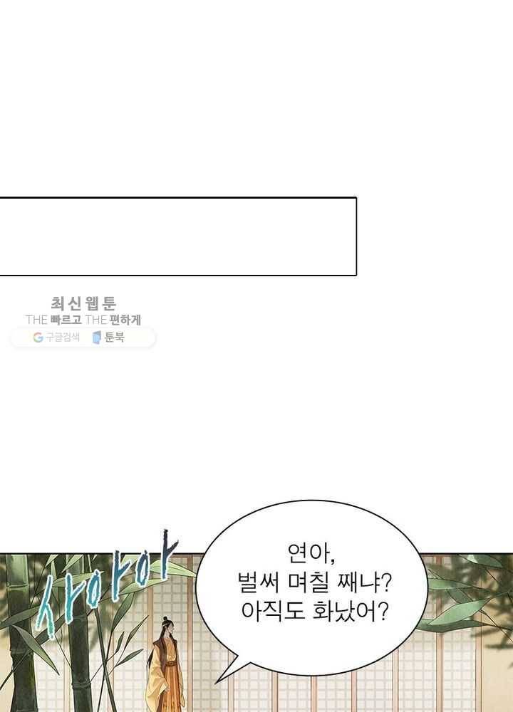 수호룡기 21화 1