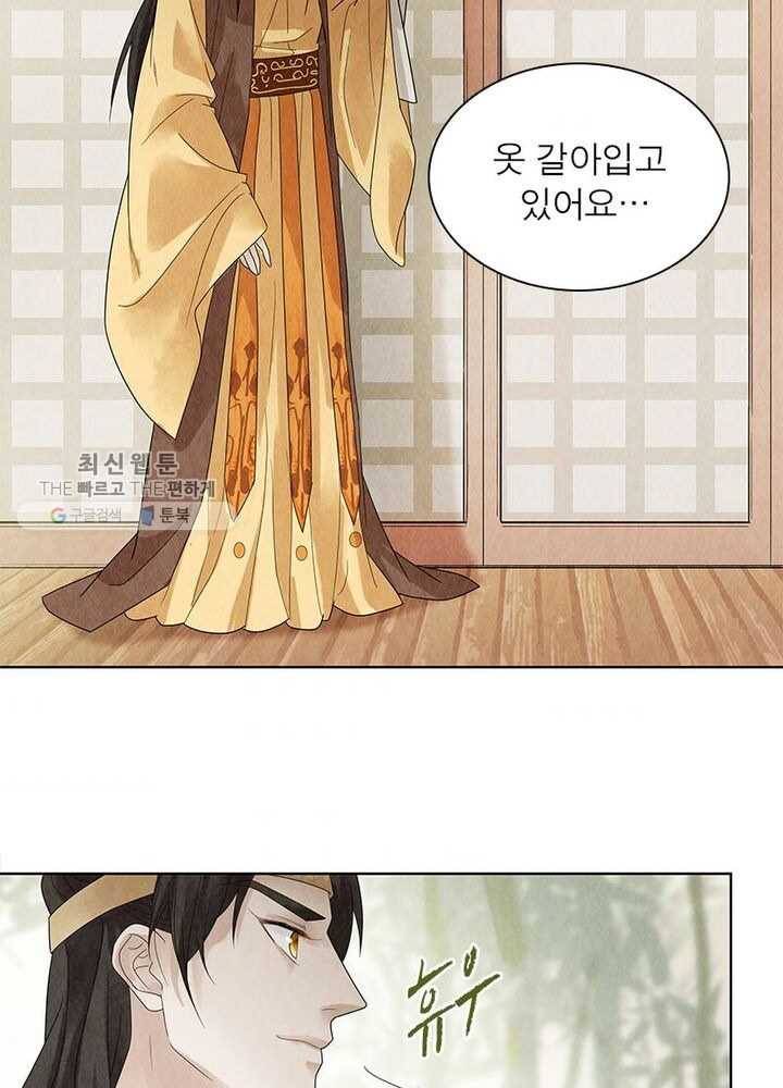 수호룡기 21화 3