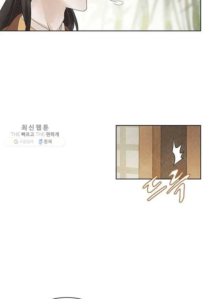 수호룡기 21화 4