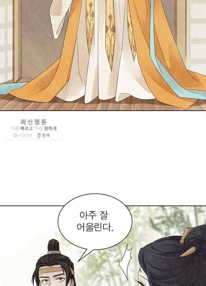 수호룡기 21화 6