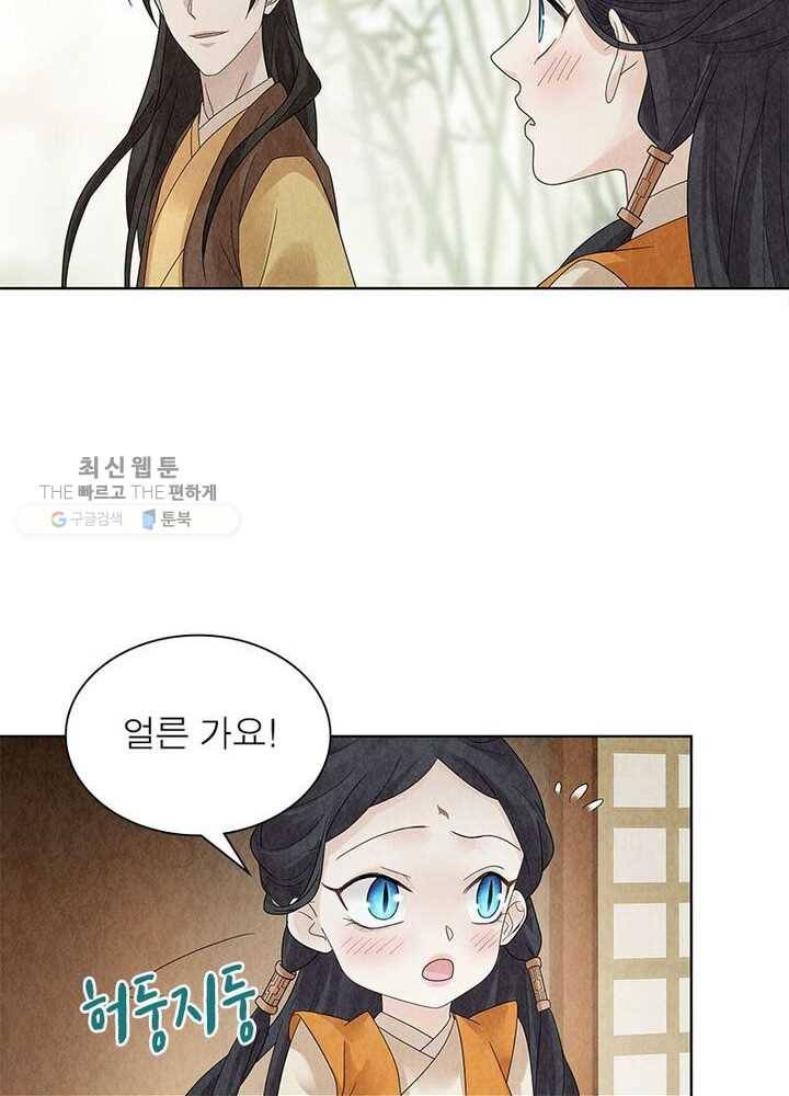 수호룡기 21화 7