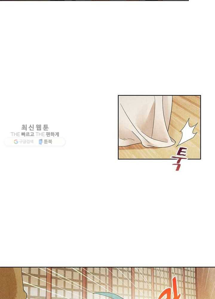 수호룡기 21화 8