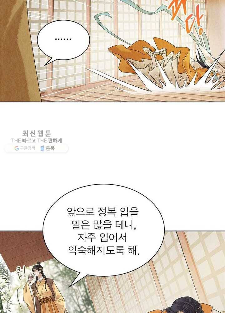 수호룡기 21화 9