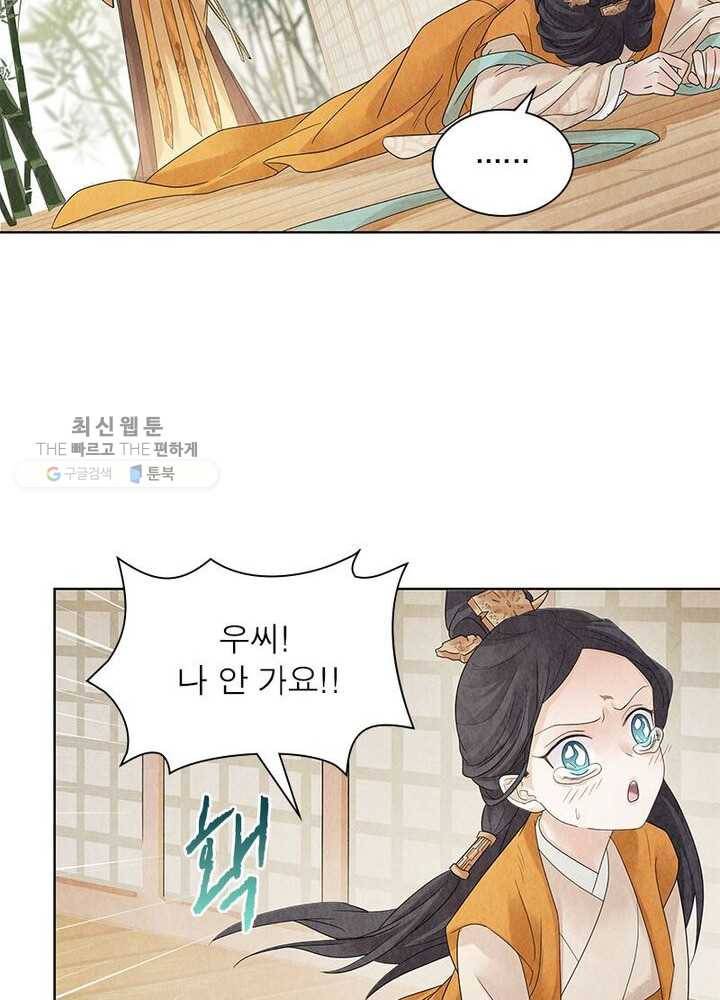 수호룡기 21화 10