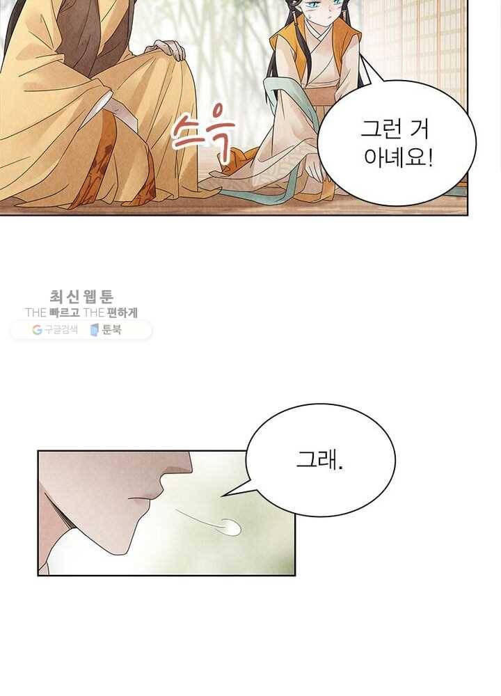 수호룡기 21화 12