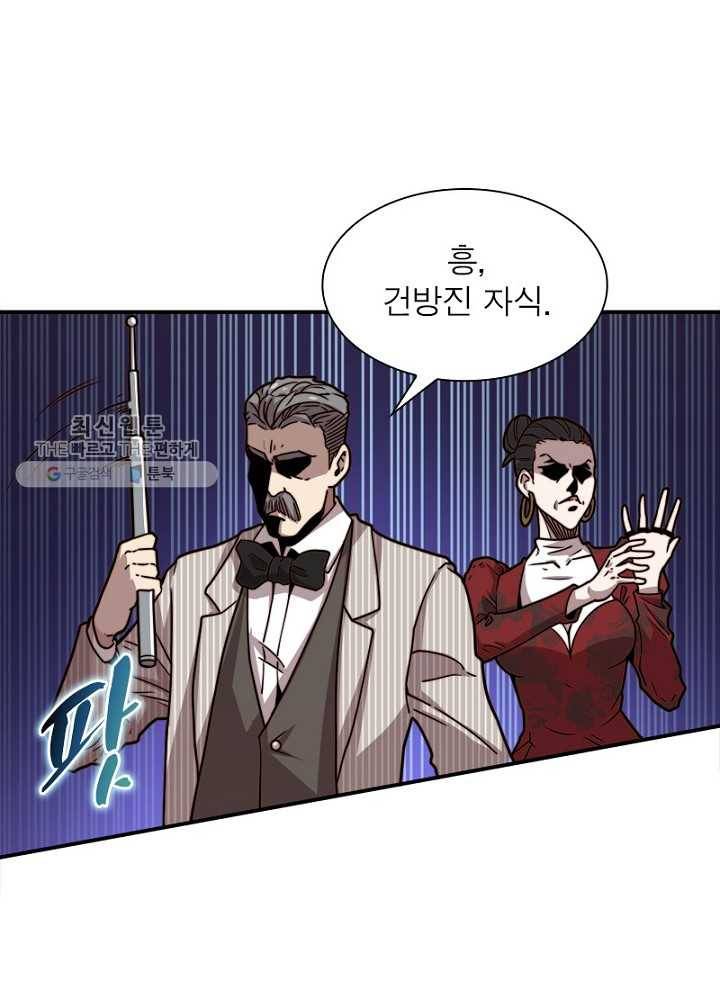 환생하여 의사로 살아남기 21화 1