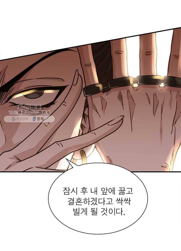 환생하여 의사로 살아남기 21화 2