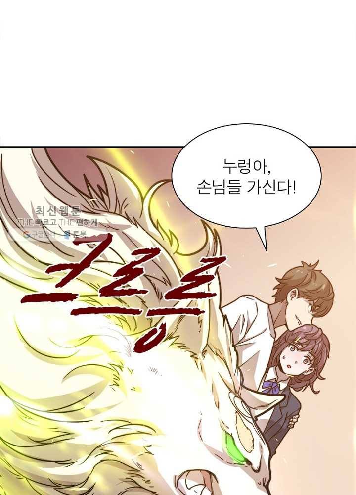 환생하여 의사로 살아남기 21화 3
