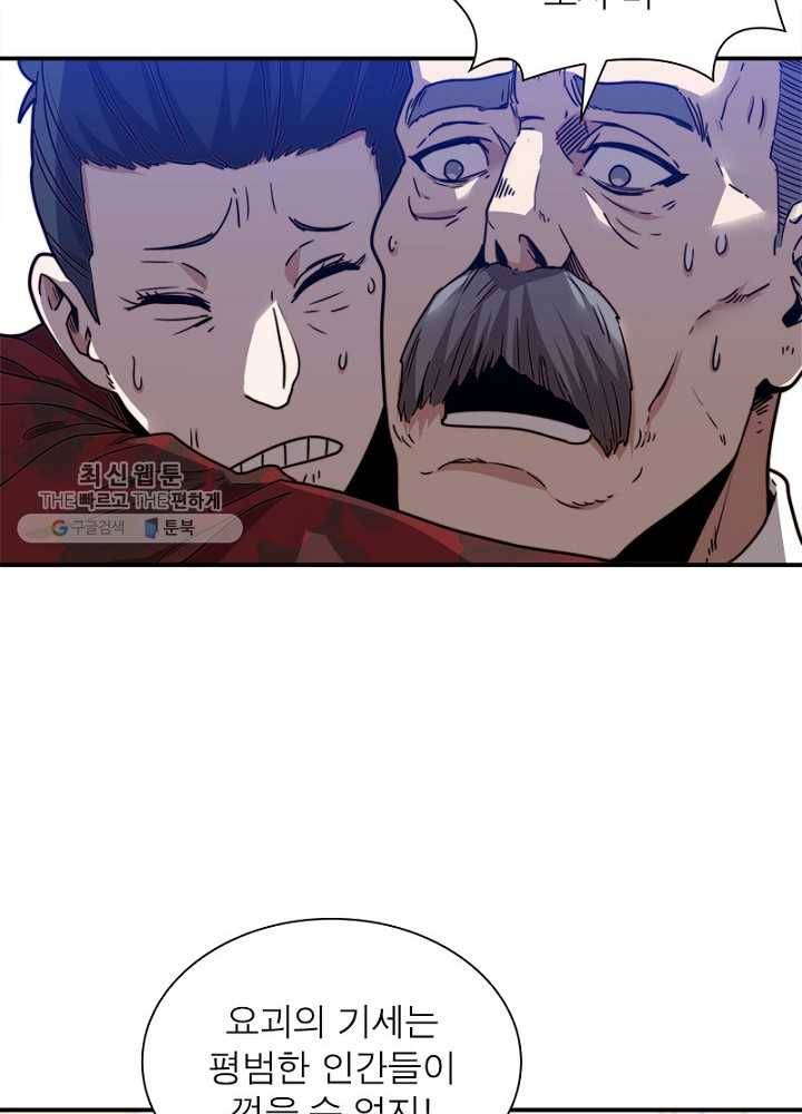 환생하여 의사로 살아남기 21화 8