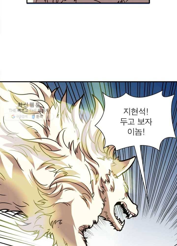환생하여 의사로 살아남기 21화 11
