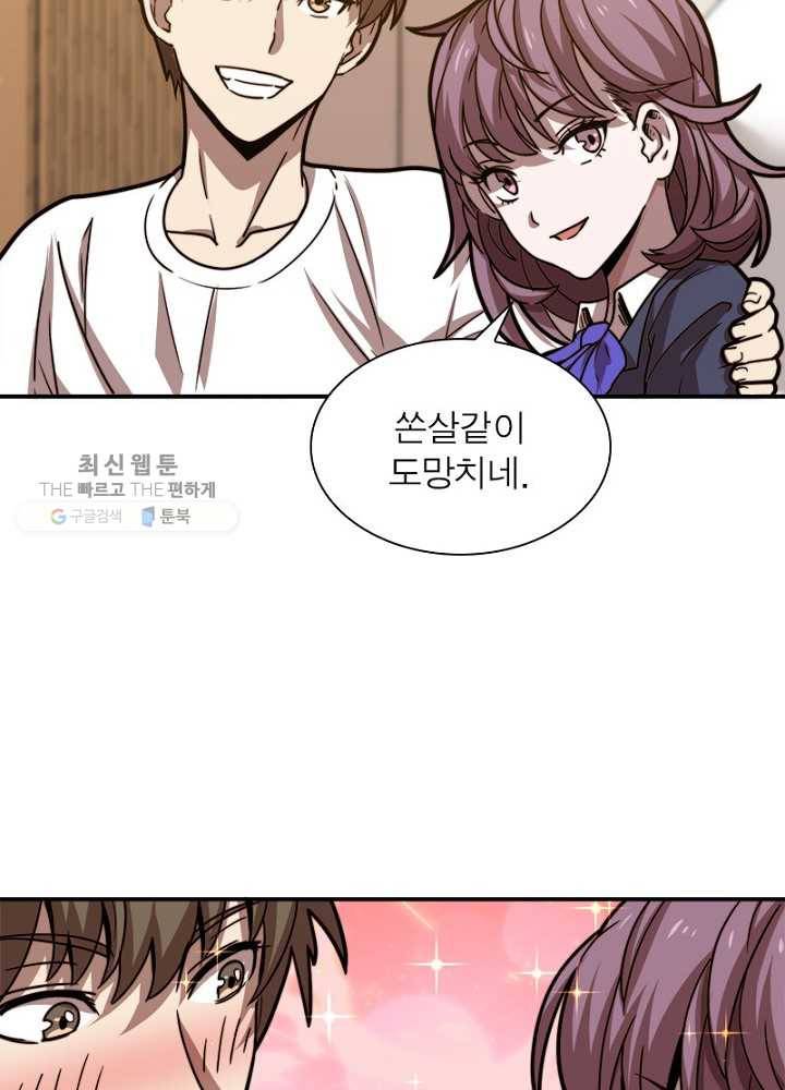 환생하여 의사로 살아남기 21화 13